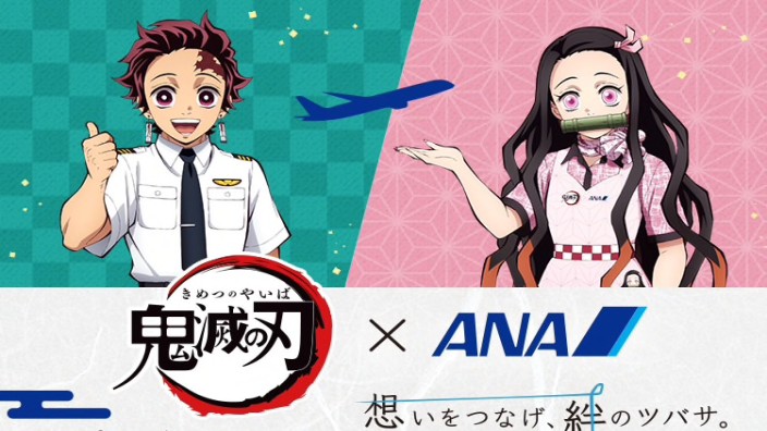 Demon Slayer spicca il volo con la compagnia aerea All Nippon Airways