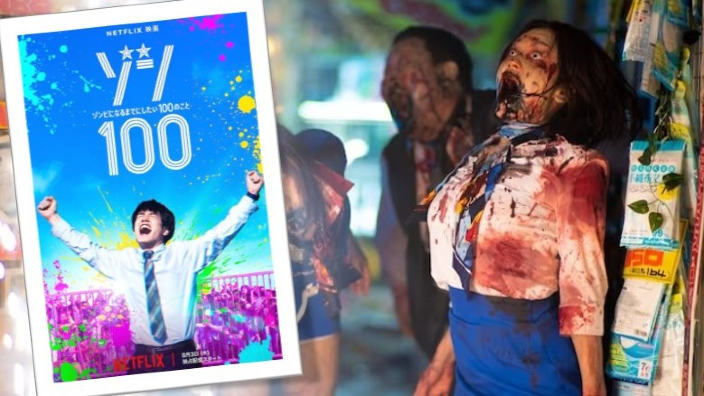Zombie 100, cento cose da fare prima di non morire: trailer del live action in arrivo su Netflix