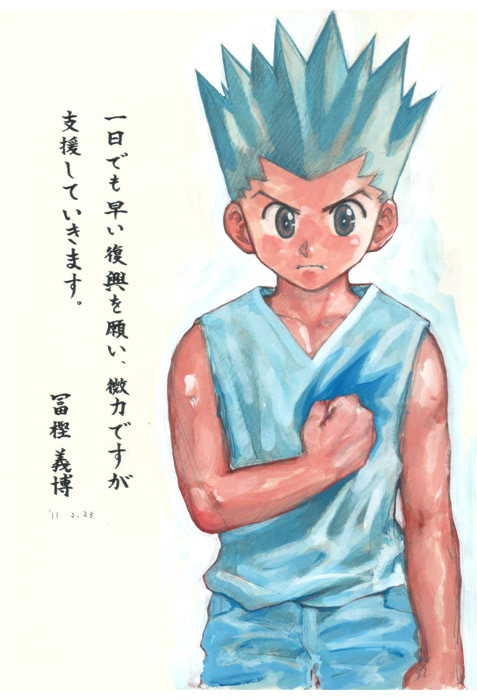 Gon Freecss from Hunter x Hunter encourages Japan