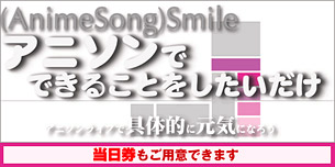 Anison Smile Logo