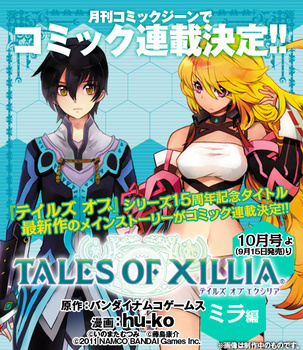tales of xillia tales of xillia