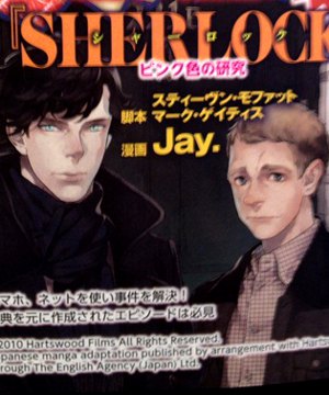 Sherlock Versione Manga