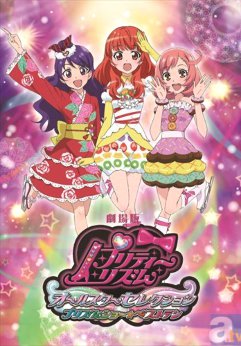 Pretty Rhythm All Stars