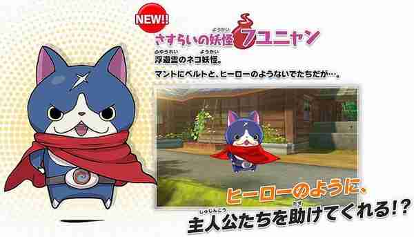 Nintendo Yokai Watch 2: Fuyunyan Nintendo Yokai Watch 2: Fuyunyan