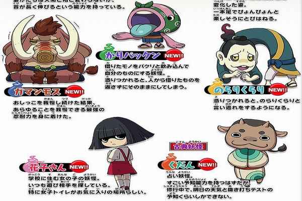 Nintendo Yokai Watch 2: I 5 Spiriti Nintendo Yokai Watch 2: I 5 Spiriti