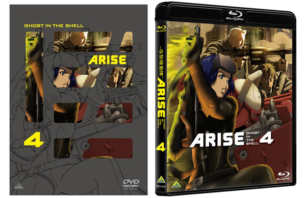 Ghost in the Shell - ARISE 4 DVD e Blu-ray Japan