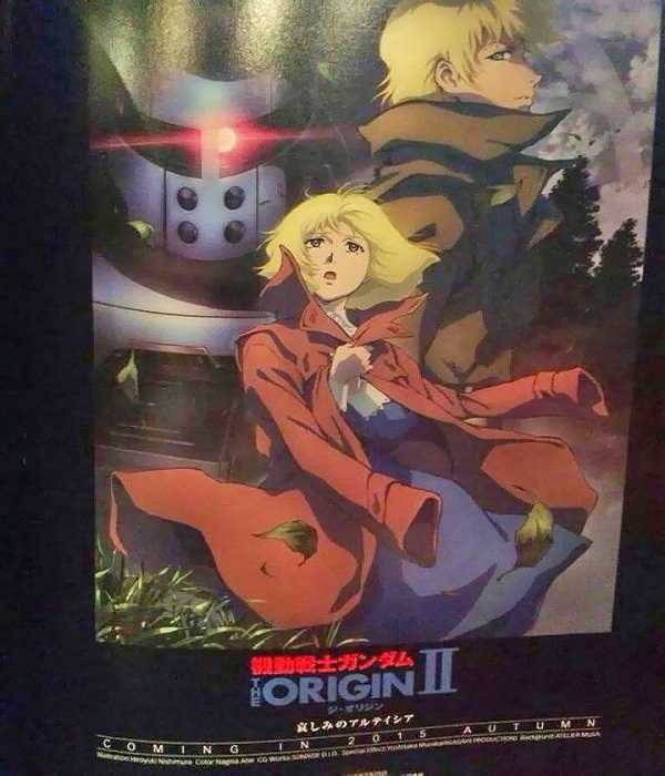  Gundam Origini: Artesia Sorrow Bootleg Poster