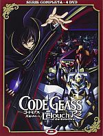 Code Geass - R2 Complete Season