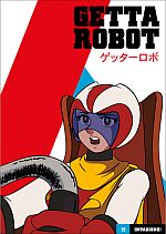 Getter Robo