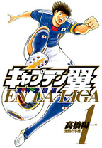 Capitan Tsubasa kaigai - Gekitohen en la liga