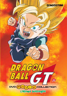 Dragon Ball GT: Gokuu Gaiden! Yuuki no Akashi wa Suushinchuu 