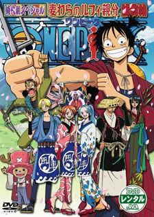 One Piece: Le avventure del detective Cappello di Paglia (Anime)