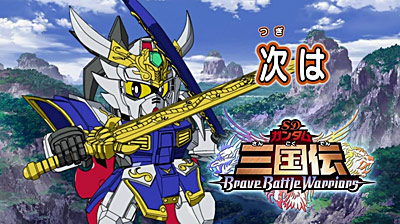 SD Gundam sangokuden Brave Battle Warriors