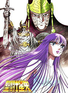I Cavalieri dello Zodiaco - L'Ardente scontro degli Dei (Anime)