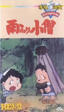 Adachigahara (Anime) – aniSearch.de