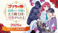 The Lady Blessed by the Gorilla God Is Adored by the Royal Knights