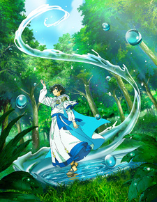 The Water Magician