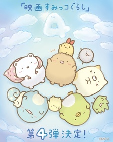 Sumikko Gurashi 4