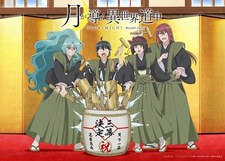 Tsukimichi -Moonlit Fantasy- Season 3