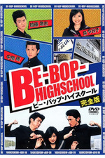 Be-Bop High School (2004)