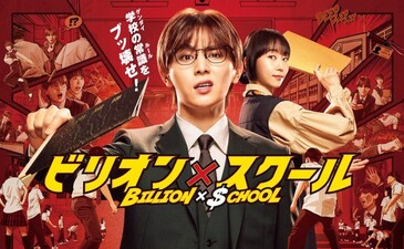 Billion X school