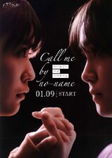 Call Me By No-Name