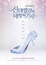 Cinderella and the Four Knights