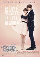 Cinderella and the Four Knights