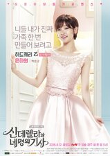 Cinderella and the Four Knights