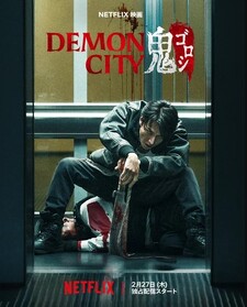 Demon City Oni-Goroshi