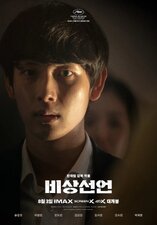 Emergency Declaration