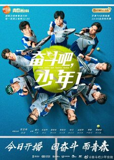 The Prince of Tennis - Match! Tennis Juniors -