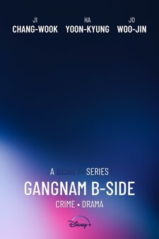 Gangnam B-Side