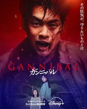 Gannibal Season 2