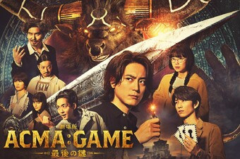 Gekijo Ban Acma:Game - Saigo no Kagi