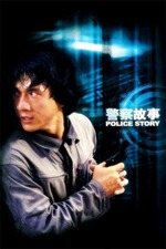 Police story