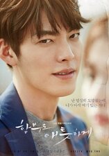 Uncontrollably Fond