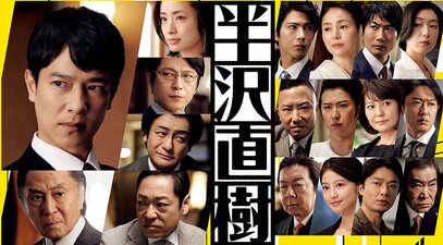 Hanzawa Naoki Season 2