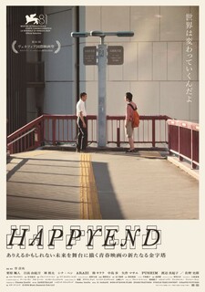 Happyend