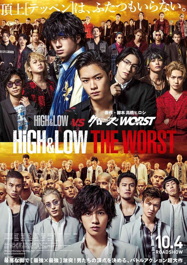 High And Low The Worst Live Animeclickit 3426