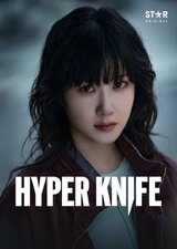 Hyper knife