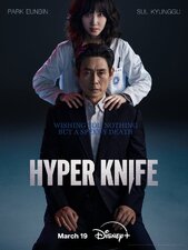 Hyper knife