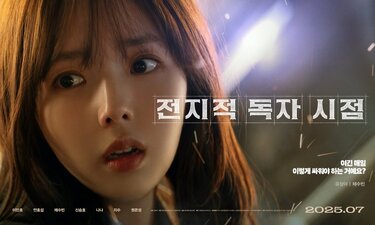 Omniscient Reader's Viewpoint