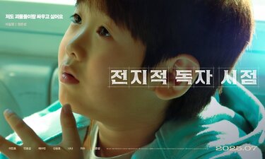 Omniscient Reader's Viewpoint