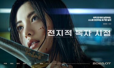 Omniscient Reader's Viewpoint