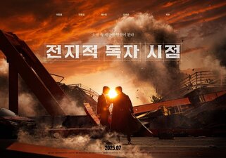 Omniscient Reader's Viewpoint