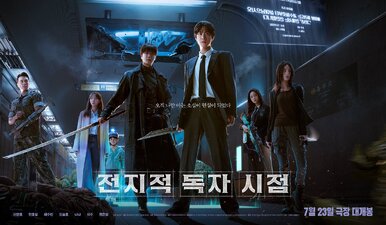 Omniscient Reader's Viewpoint