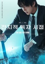 Omniscient Reader's Viewpoint