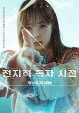 Omniscient Reader's Viewpoint