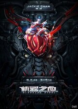 Bleeding steel - Eroe di acciaio